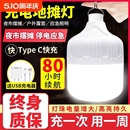 USB充電燈泡應(yīng)急照明燈家用停電夜市擺攤地?cái)偀魬?hù)外超亮LED露營(yíng)燈