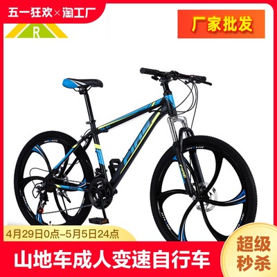 厂家FIREBIKER26/27.5/29寸山地车自行车成人变速Bicycle单车