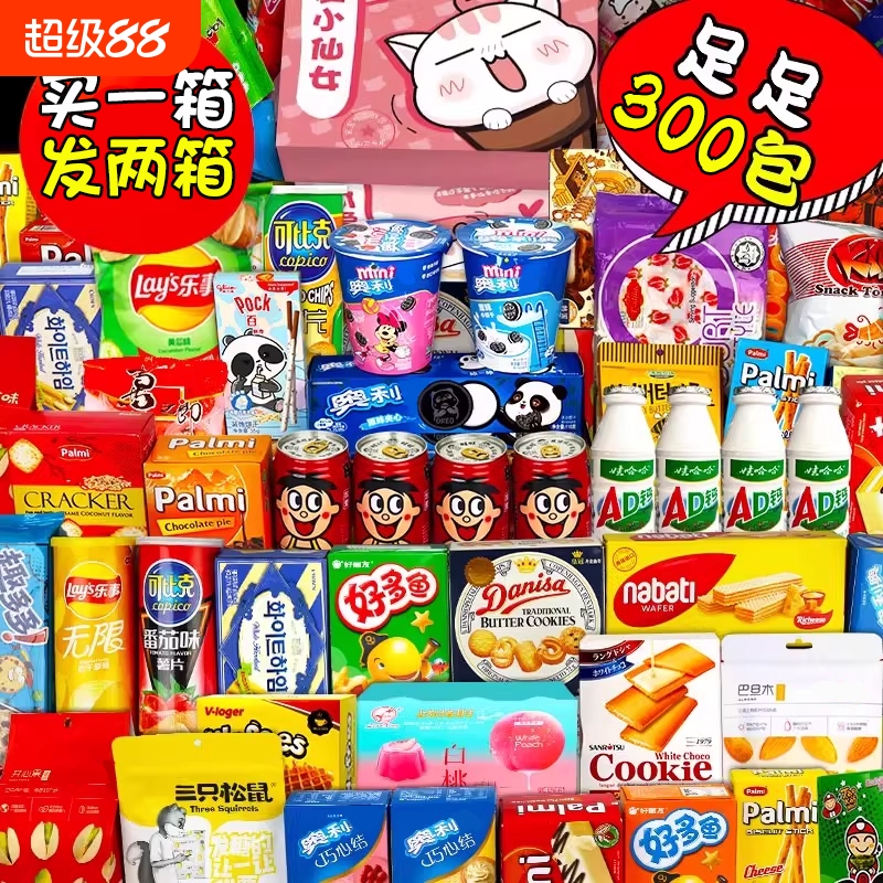 零食大礼包生日礼物盒高端送女友儿童整箱超大巨型小吃休闲健康