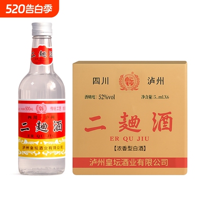 酒厂直营 四川泸州市二曲酒浓香型白酒整箱粮食酒口粮酒52度