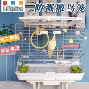 丽利宝别墅鹦鹉笼子横钢丝大型笼大号虎皮玄凤牡丹文鸟笼新款