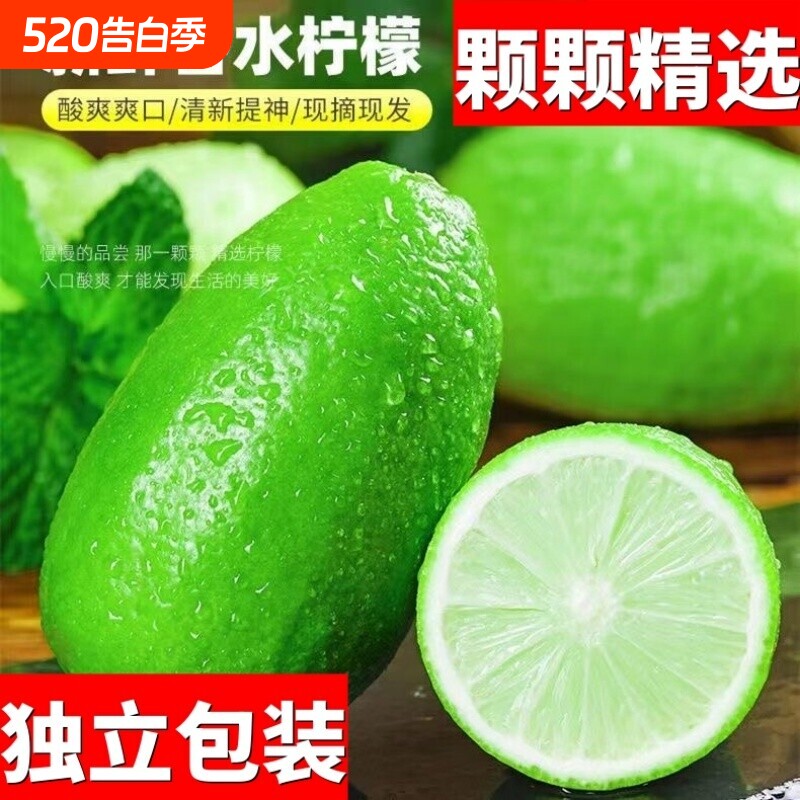海南无籽香水柠檬子弹头青柠檬独立包装当季水果包邮新鲜鲜果皮薄