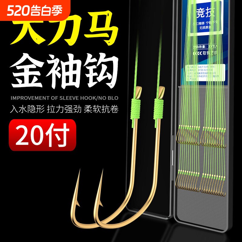 金袖大力马子线双钩成品pe线鱼钩绑好超细大马力袖钩金袖钩勾