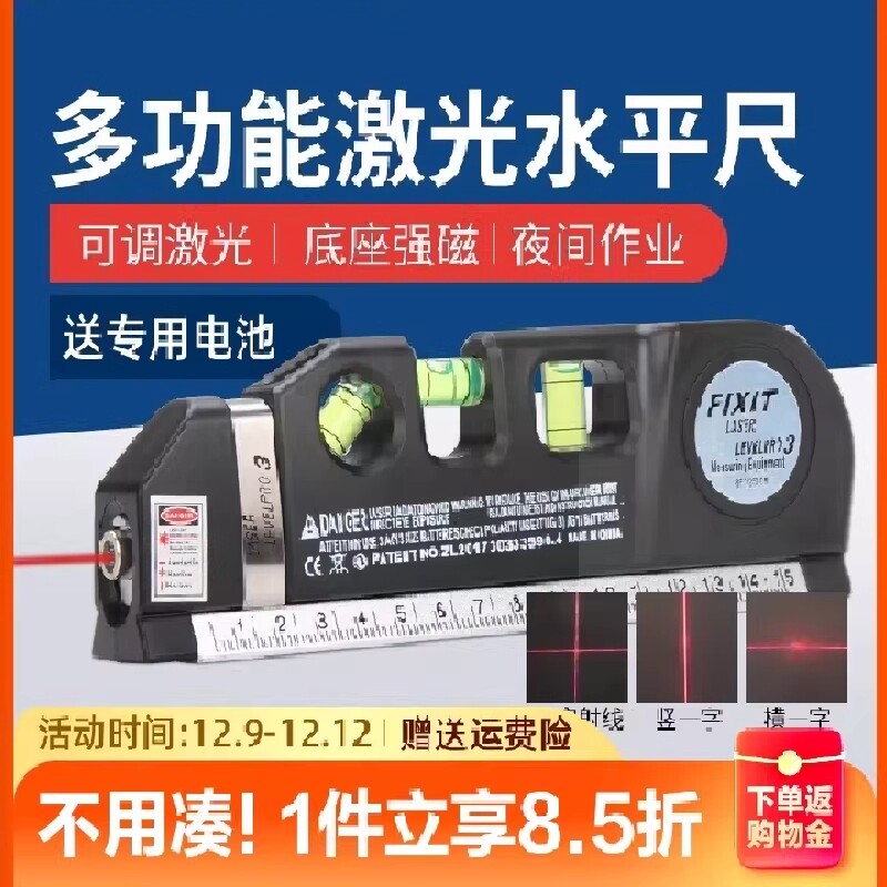 高精度激光水平仪迷你强磁家用