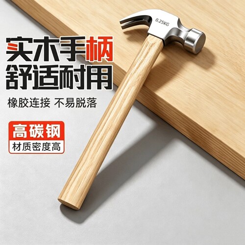 铁锤工具家用榔头特钢迷你一体