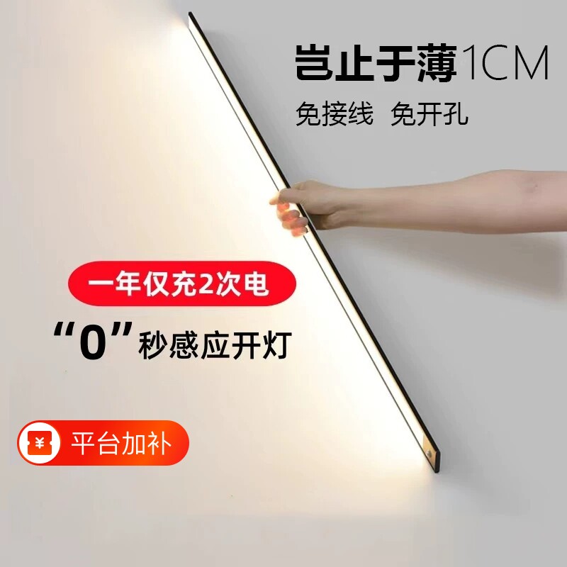 灯带自粘人体感应灯无线磁吸充电式橱柜酒柜衣柜玄关鞋柜led灯条
