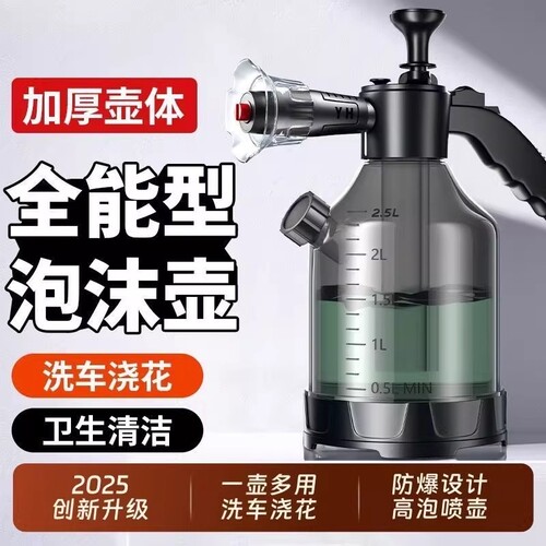【洗车套装】高压喷壶洗车方便