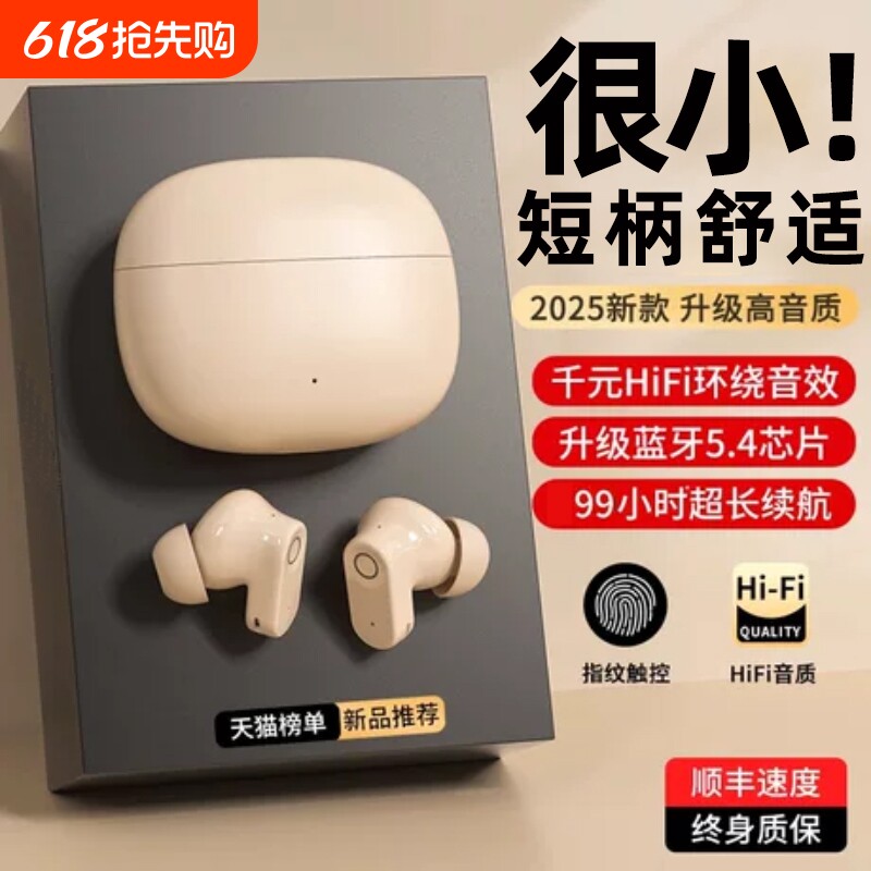 无线蓝牙耳机2025新款电竞运动长续航入耳式降噪适用华为小米索尼