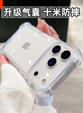 简约高级感适用苹果17pro手机壳17pro17新款iPhonemax气囊透明Air全包防摔女款17air男士17por保护套潮ip17