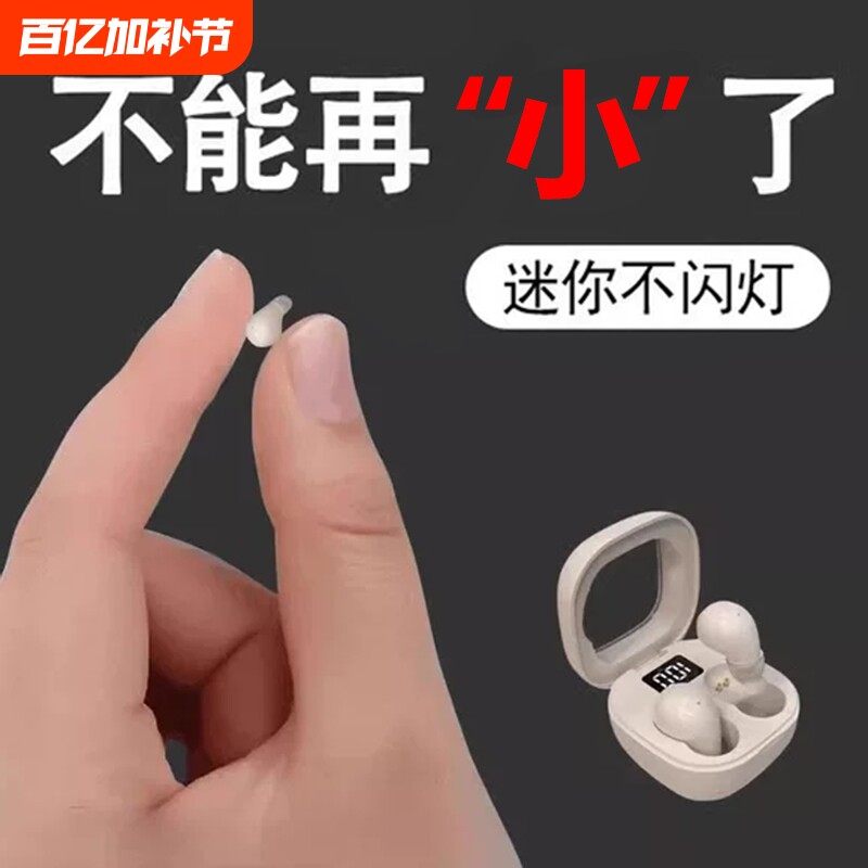 迷你蓝牙耳机上班隐形微型特小2025年新款超长续航降噪男女生运动