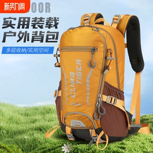 户外休闲登山包男女轻量化大容量运动爬山徒步旅行旅游露营双肩包