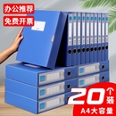 A4档案盒20个装 文件资料盒折叠办公塑料文件盒大容量凭证收纳盒文件夹55mm资料盒办公用品大全可批发
