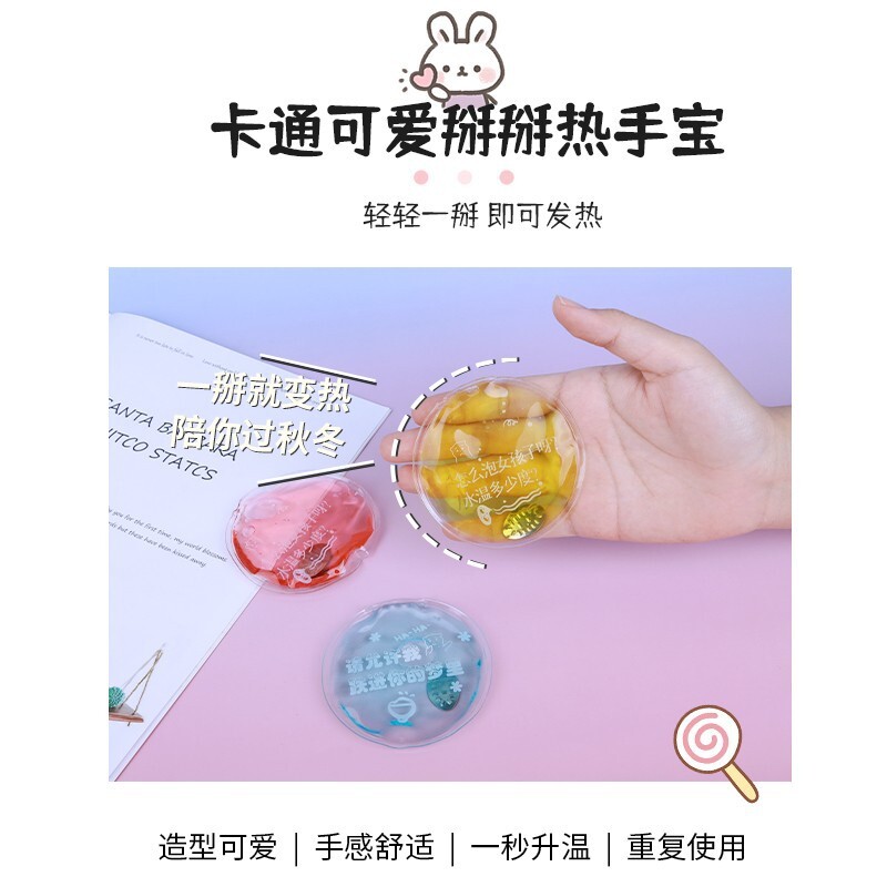 抖音同款现代卡通掰掰热暖手宝可爱迷你暖宝宝自发热铁片暖手宝