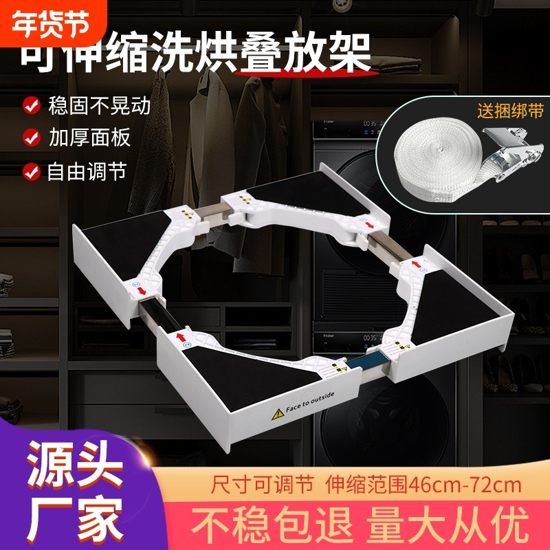 厂家通用洗衣机烘干机叠放架烘干机叠放连接架不锈钢洗衣机连接架,收纳整理,洗衣机底座,淘宝优惠券,粉丝福利购,淘宝优惠卷