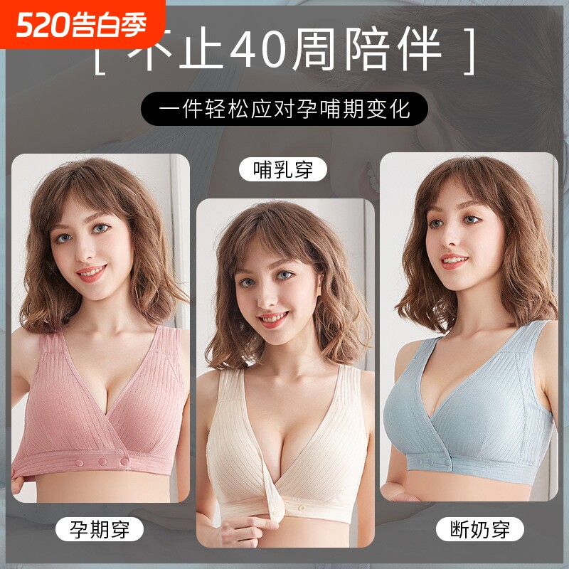 平时孕期哺乳期文胸睡眠棉背心前横开扣喂奶胸罩舒适孕妇内衣批发
