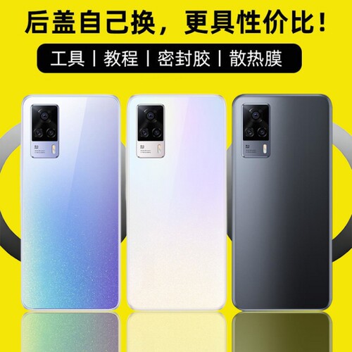 适用于vivoS9E后盖玻璃
