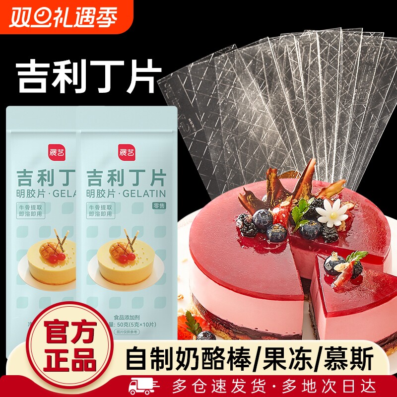 展艺丁片食用家用烘焙淡奶油粉丁自制奶酪棒宝宝制作材料