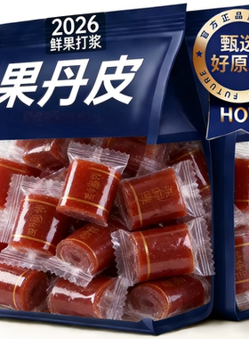 【老式山楂卷】开胃零食