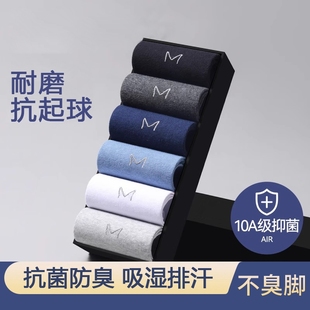 防臭吸汗透气男式 加厚中筒袜秋冬季 商务黑色冬天长袜 男款 袜子男士