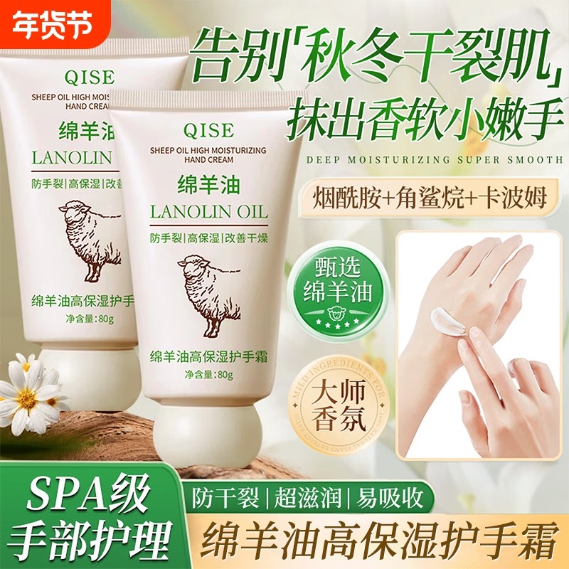 绵羊油护手霜滋润保湿补水防干裂正品官方旗舰店第名一便携式小支,美容护肤/美体/精油,护手霜,淘宝优惠券,粉丝福利购,淘宝优惠卷