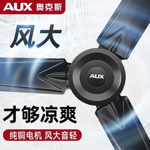 風扇工業商用大風力56寸遙控電風扇 奧克斯吊扇家用客廳餐廳吊掛式
