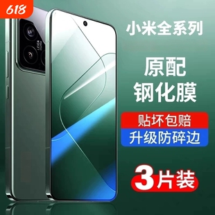 适用小米15/14钢化膜13手机膜红米K80/K70/k60/k50k40/k30/k20全屏pronote13防摔11tpro至尊版14/12电竞覆盖