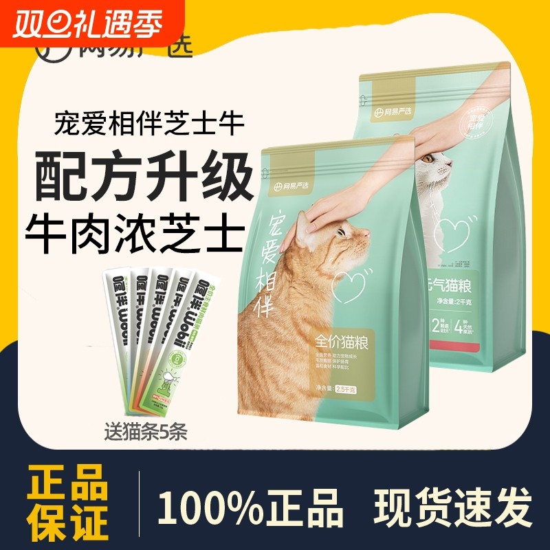 全价宠爱猫粮幼成猫冻干双拼猫粮全阶段营养无谷天然粮