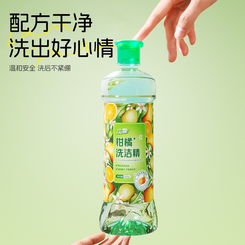 强效去油污洗洁精柑橘家庭餐批发去油清洁剂净洗涤剂500g