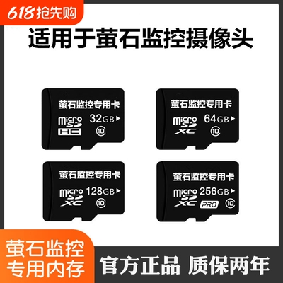监控-行车记录仪专用内存卡