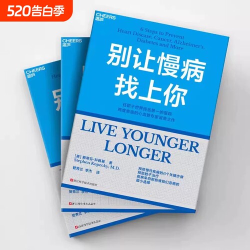 别让慢病找上你任职世界排名的医院两度患癌的心血管知名