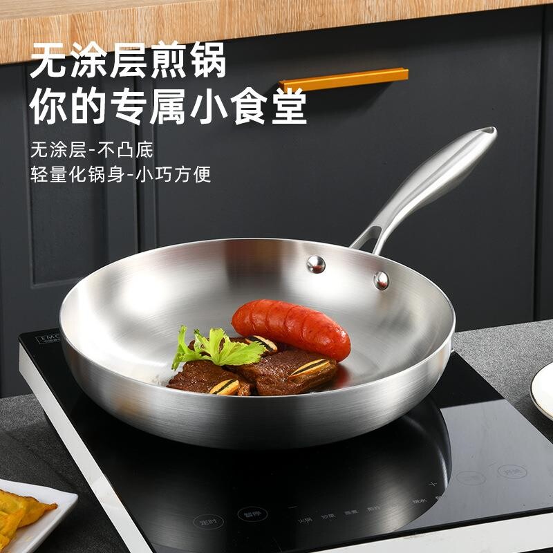 苏泊尔五层钢304不锈钢煎锅牛扒锅平底锅无涂层炉灶通用