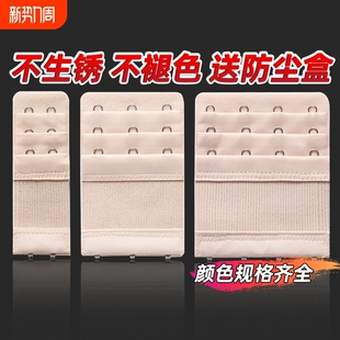 内衣加长排扣文胸延长扣胸罩加长扣四排三排扣环挂钩加宽接带五排