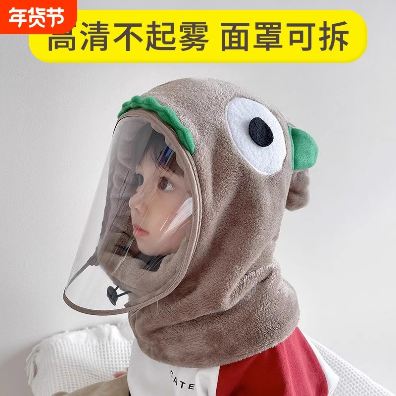 儿童防风帽子骑车挡风面罩宝宝一体护耳帽围巾秋冬季男童女童围脖,童装/婴儿装/亲子装,帽子,淘宝优惠券,粉丝福利购,淘宝优惠卷