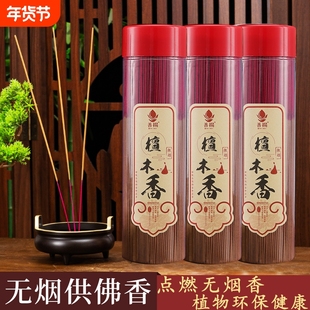 无烟香供香檀香线香家用室内环保佛香上香竹签香观音香神香熏香