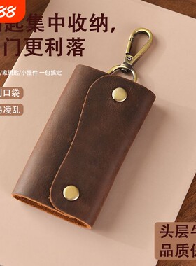 款疯马皮锁头真皮钥匙包头层牛皮钥匙扣男女通用腰部钥匙挂包收纳
