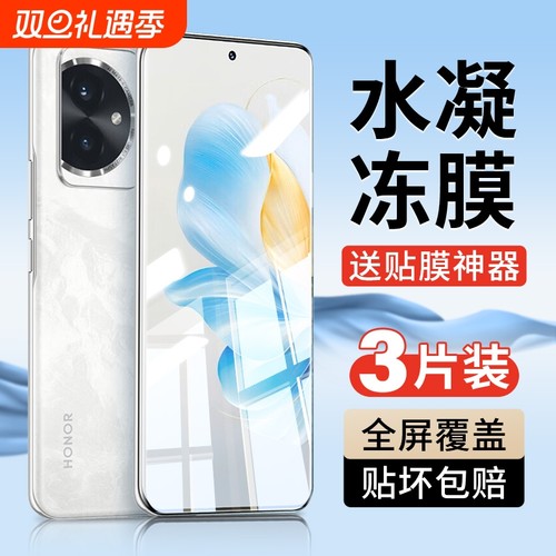 适用荣耀系列手机膜全屏覆盖