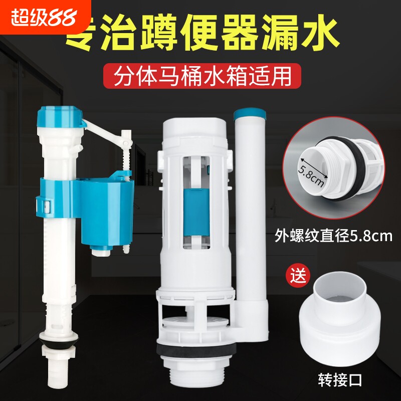 卫生间蹲便器冲水箱配件排水阀图片