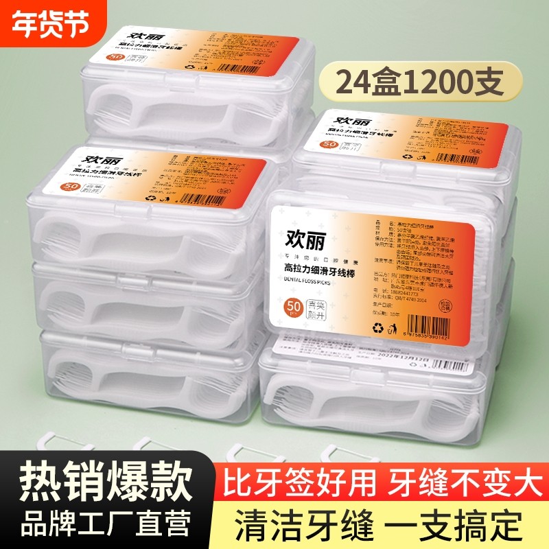食品级超细细滑牙线棒牙签旅行便携高分子牙线剔牙线牙缝盒装口腔,洗护清洁剂/卫生巾/纸/香薰,牙线/牙线棒,淘宝优惠券,粉丝福利购,淘宝优惠卷