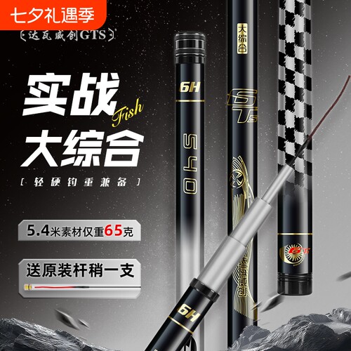 鱼竿钓鱼竿手竿超轻超硬28调19调台钓竿鲫鱼竿鲤鱼竿轻量大物正品
