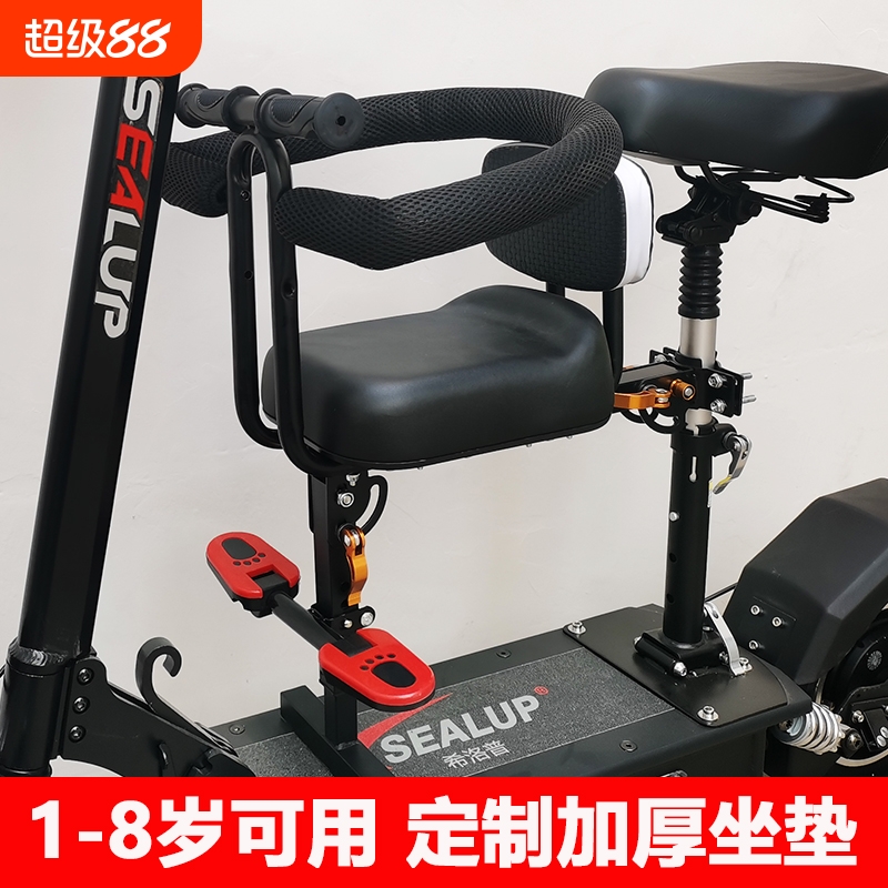 电动滑板车儿童安全座椅