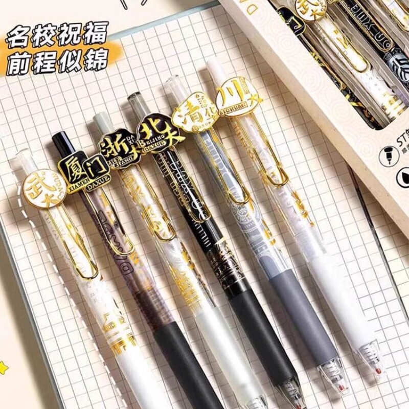 대학 약속 시리즈 프레스 젤 펜 0.5 리필 속건성 사인 펜 수성펜 볼펜 문구 중학생 멋쟁이 수험 붓펜 청화대 북경대 명교 매끄러운 과목 필기