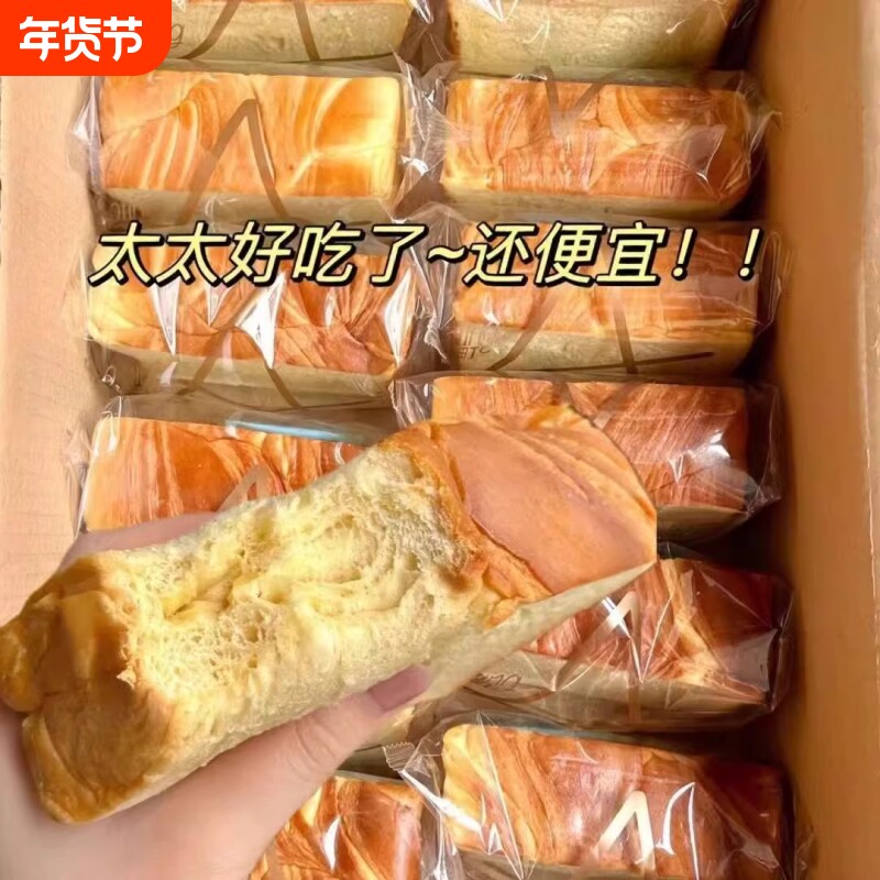 厚切牛乳吐司手撕面包整箱早餐蛋糕懒人速食营养健康即食代餐食品