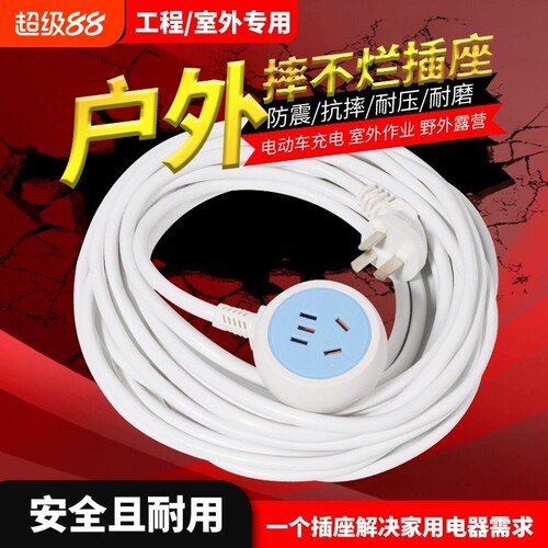 户外大功率防冻防晒延长线源头厂