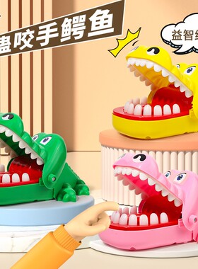 鳄鱼咬手指幸运按牙齿互动儿童整蛊玩具解压小孩互动亲子整蛊玩具