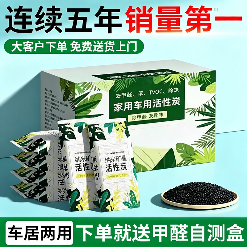 活性炭包除甲醛除味新房竹炭包家用装修吸甲醛清除剂碳包入住防潮