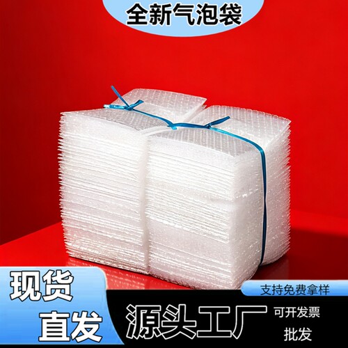 整件批发全新料透明气泡袋