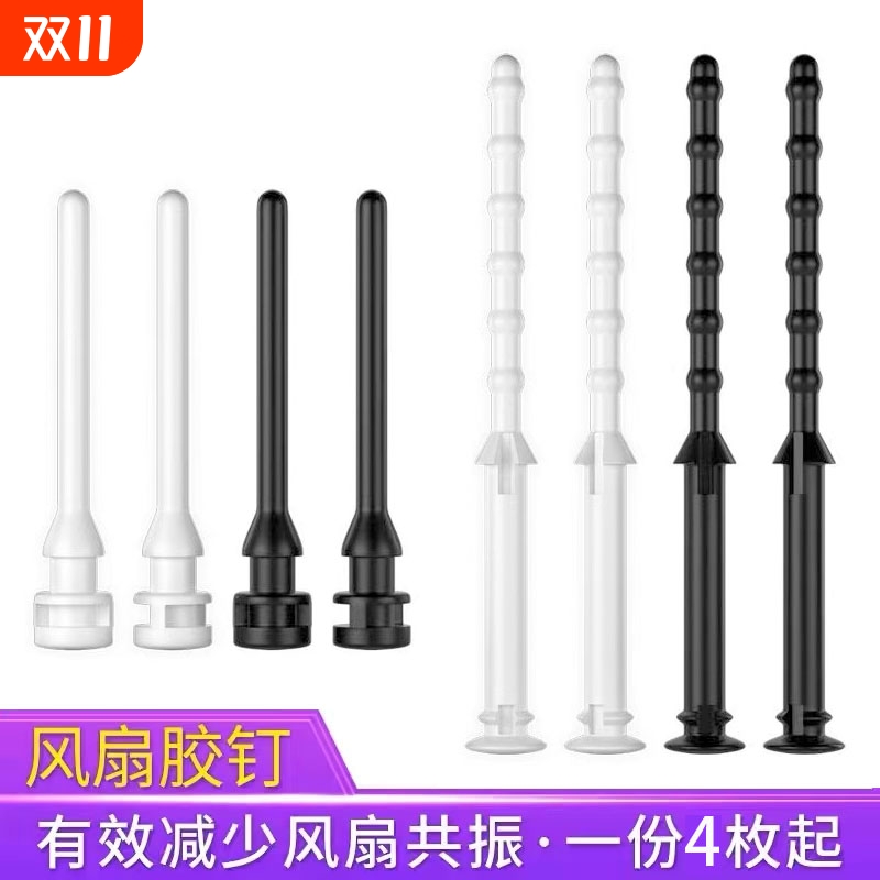 电脑机箱风扇减震胶钉散热器防震胶钉手拉软橡胶代替风扇螺丝软钉