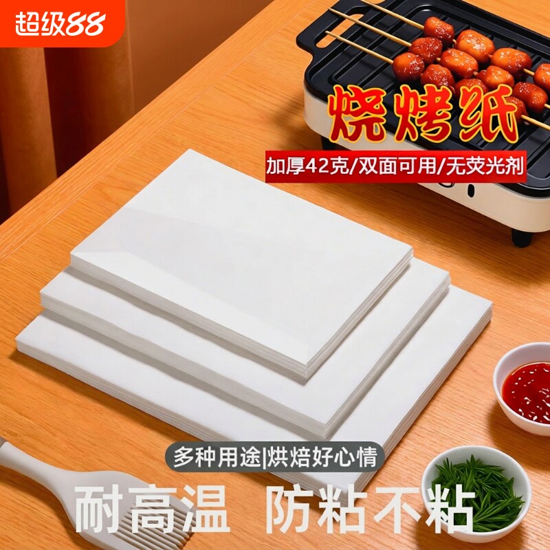 方形防潮烘焙纸|超7000次加购图片