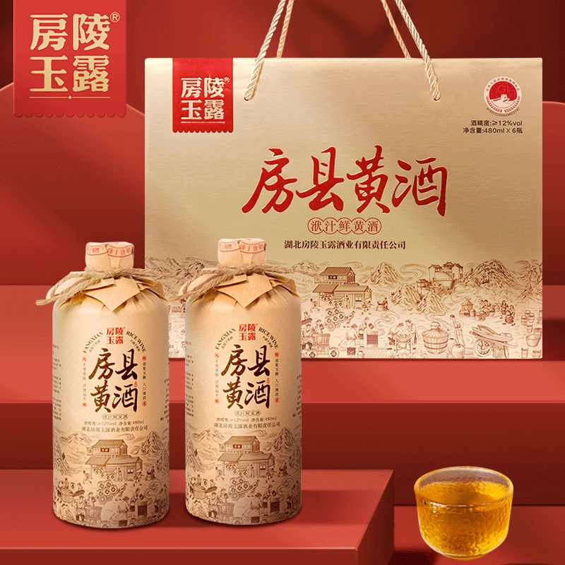房陵玉露房县黄酒洑汁480ml×6瓶