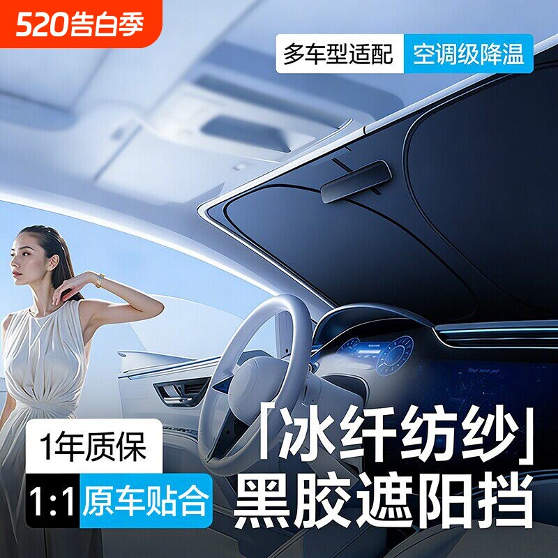 汽车遮阳前挡防晒隔热遮阳挡板遮光帘档车内挡风玻璃小车罩遮阳伞